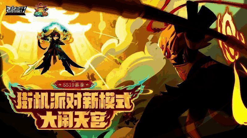 大闹天宫模式战斗截图，香肠角色分为两派在南天门激烈交火，特效炫酷场面热闹非凡