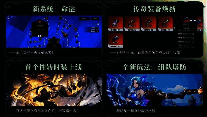 玩家在异界地图中靠近发光塔罗牌,牌面翻转触发战斗挑战,背景为神秘迷雾森林场景