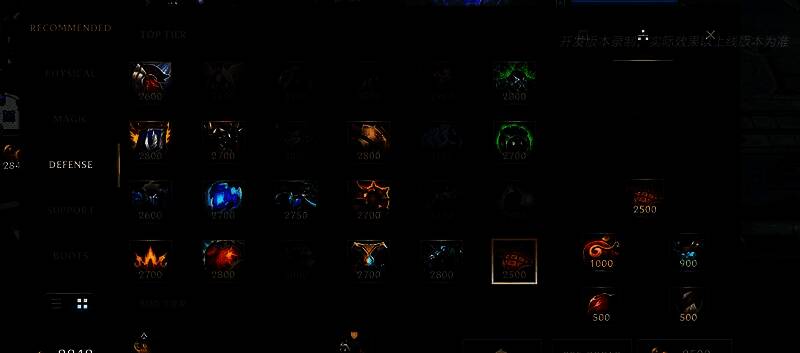 约德尔诱捕装置装备图标展示,附带护甲与技能急速属性说明