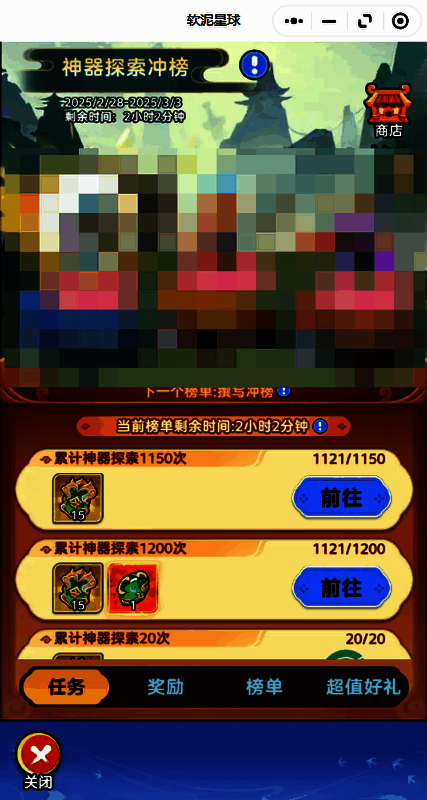 游戏内神器探索界面截图,显示三个不同地图区域及对应可获得的神器图标