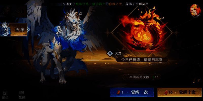 游戏内战令界面与钻石购买选项展示