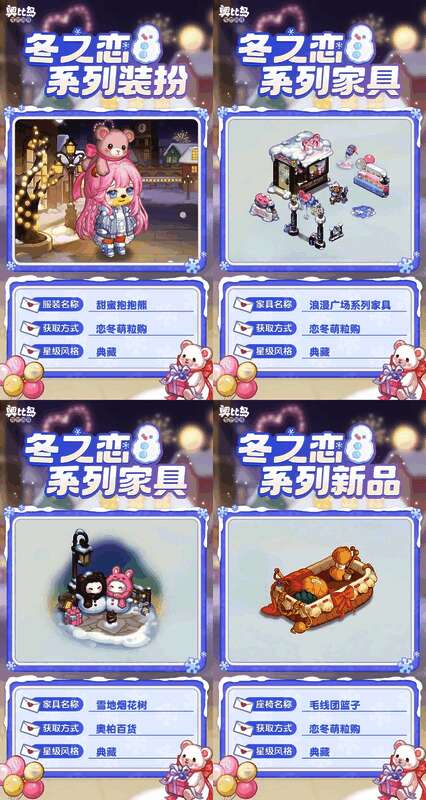 奥比岛冬日恋曲连衣裙展示图，人物身穿白色雪纺长裙配以雪花装饰