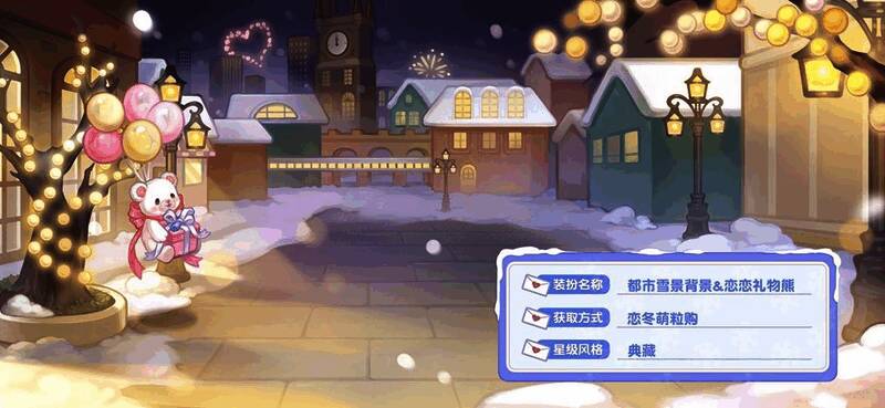 奥比岛冬日雪地烟花树家具展示，树上绽放出烟花般的光芒