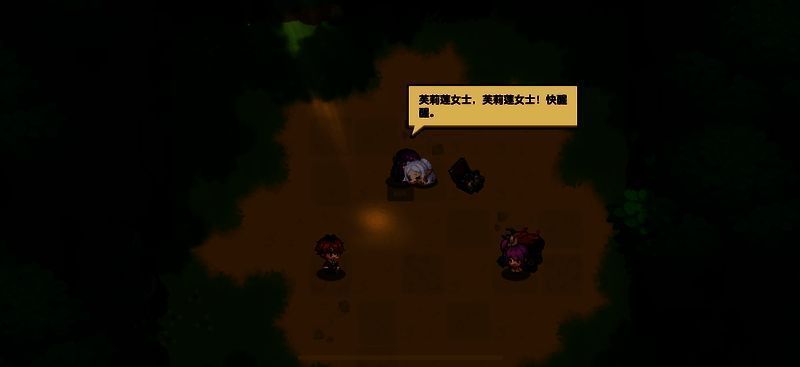 玩家角色与芙莉莲在花田中对话，周围环绕着魔法光点