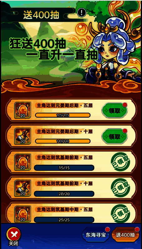 新手任务界面展示,界面中央显示400连抽奖励