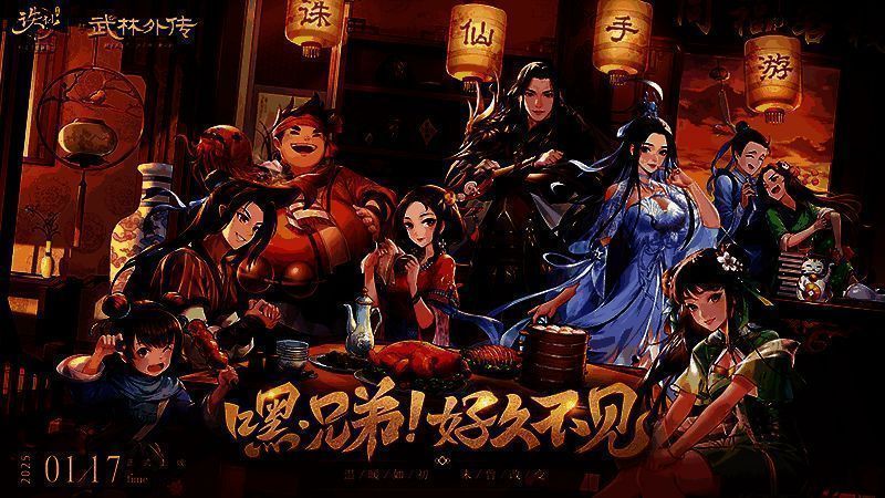 同福客栈角色集体亮相河阳城街头,背景喜庆灯笼高挂,充满节日气氛