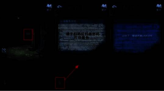 玩家在自助服务机上使用凭条扫码,系统显示错误代码58339