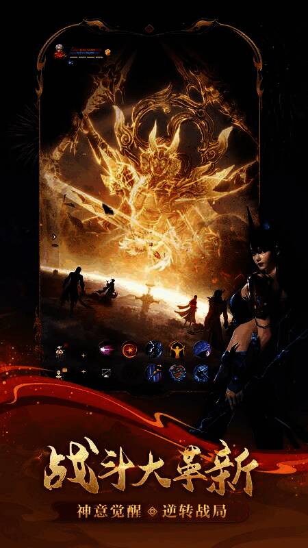 玩家在神陨之地玩法中激烈对抗，跨服战场氛围紧张刺激，技能特效密集