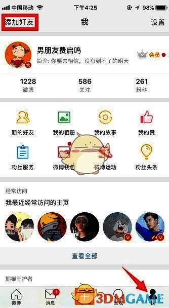微博通讯录权限授权弹窗及“查看全部联系人”按钮界面