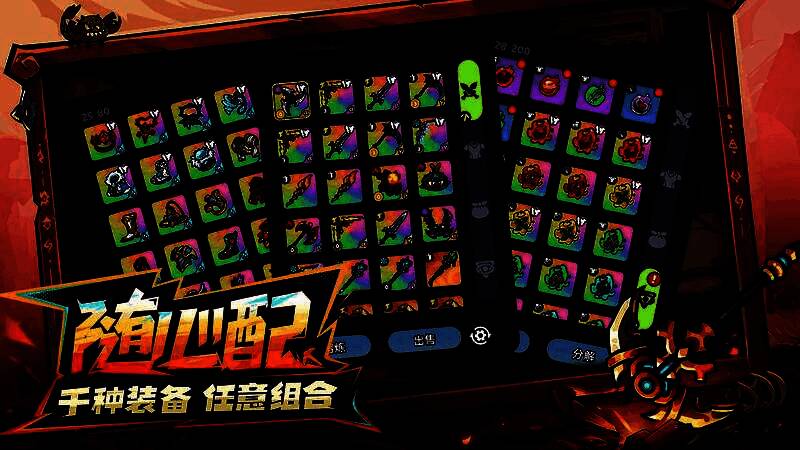 附灵系统界面截图，装备插槽与符文组合清晰可见，界面科技感十足