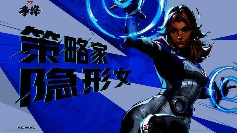 隐形女角色立绘展示，身披紫色战衣，眼神坚定，周身环绕淡蓝色力场特效