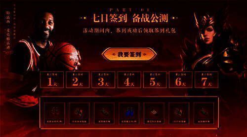 麦迪与游戏角色同框插画,背景融合篮球场与玛法大陆元素,象征跨界融合