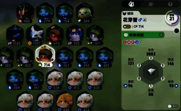 玩家站在草地上手持捕捉器,前方是一只正在吃草的伊莫,背景为森林与阳光交织的自然环境