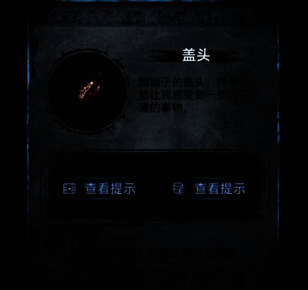 玩家手持红盖头准备进入新场景，门缝透出幽绿色光芒