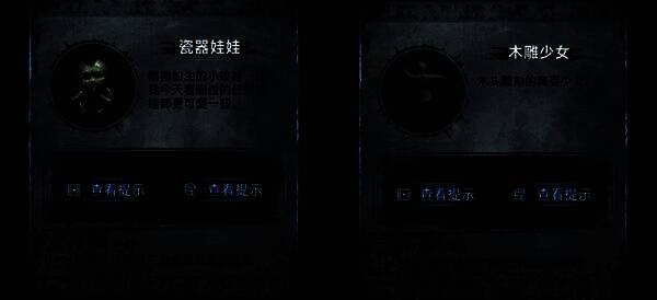 特写展示刚获得的瓷器娃娃与木雕少女，质感细腻