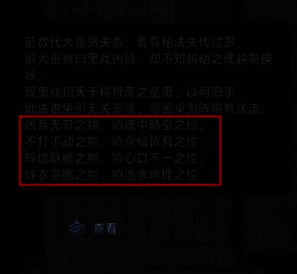 玩具枪细节展示，表面刻有传统吉祥纹样