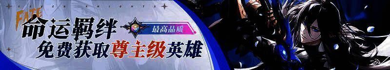 命运羁绊玩法界面展示占领地图、击败首领、兑换商店等内容