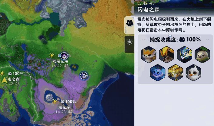 闪电之森整体地图截图,绿色平原与海域交界清晰,标注了宠物大致分布范围