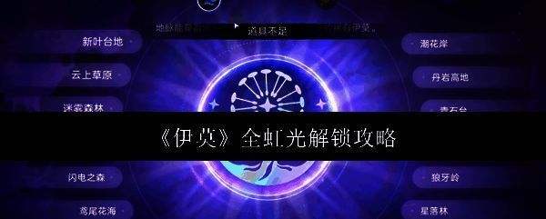 《伊莫》游戏主界面展示，画面充满童话感，角色与宠物和谐共处