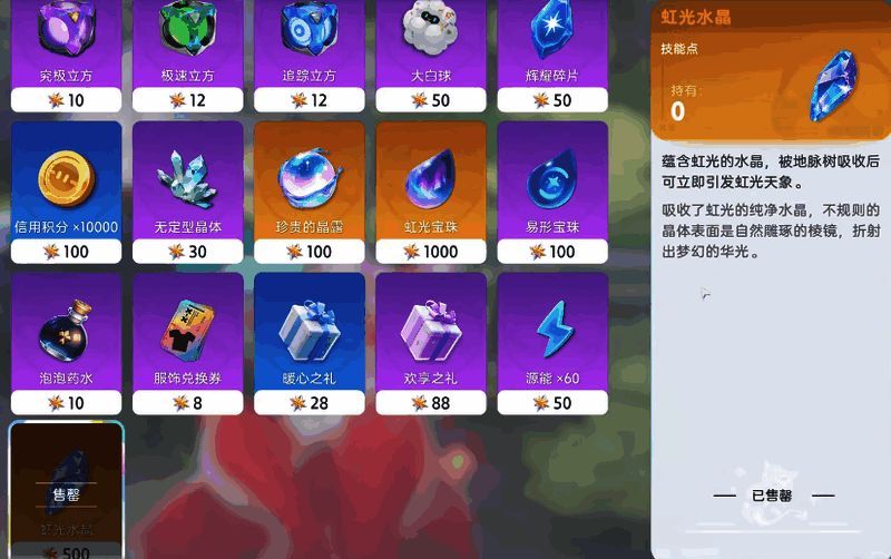 营地商店界面，展示水晶购买选项及价格信息，背景为温馨的营地篝火场景