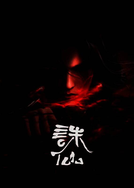 游戏中再现《诛仙》动画中的空桑山场景,云雾缭绕仙气十足