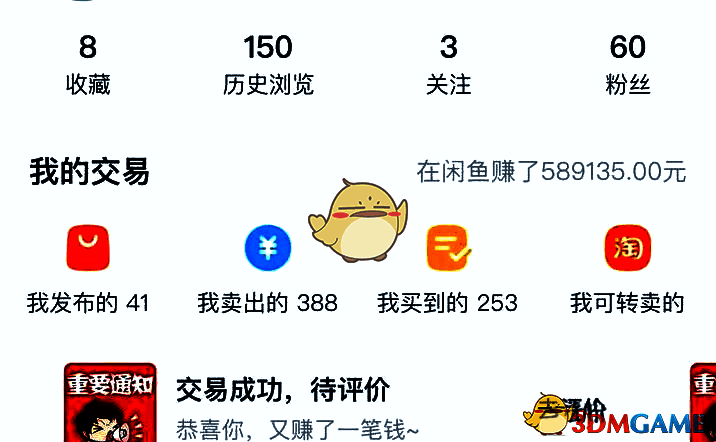 闲鱼商品价格对比截图，显示同款商品因定价差异导致浏览量悬殊的情况