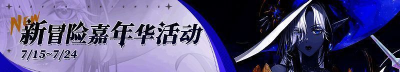 嘉年华活动界面,货币兑换列表清晰,英雄头像闪耀特效