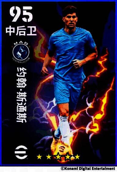 斯通斯游戏中持球推进场景,脚下控球稳定,目光专注,身后有对手紧追不舍