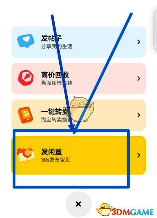 闲鱼发布页面截图，箭头指向添加规格按钮