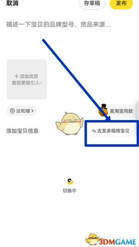 闲鱼规格设置页面示例，显示颜色和尺寸选项