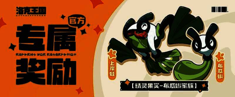 布瓜蝌家族精灵展示图,三只可爱小精灵围坐一团,眼神灵动