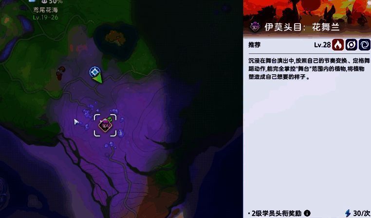 闪电之森林间空地,一只橙红色飘飘花静静绽放于树根旁