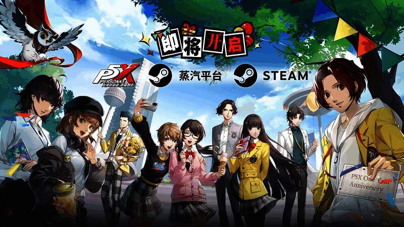 Steam平台LOGO与P5X游戏图标组合图,标注“即将上线”字样