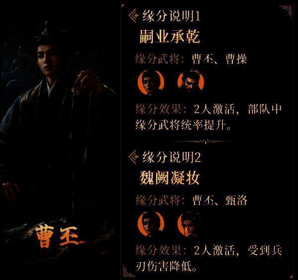 曹丕技能动画演示，敌方减伤图标被吸收到曹丕身上，其护盾数值不断上升