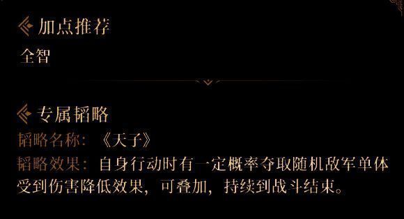 技能概率说明界面截图，标注“随机目标”“概率触发”等关键词