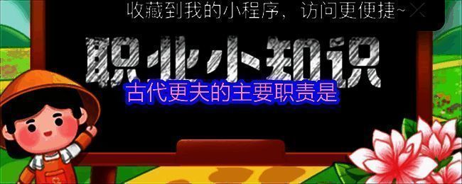 蚂蚁新村7月16日答题界面截图，显示题目和选项“巡夜报时”被选中