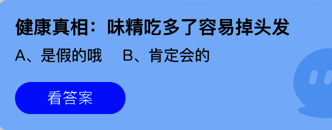 支付宝蚂蚁庄园界面截图,展示7月17日小鸡答题题目及选项
