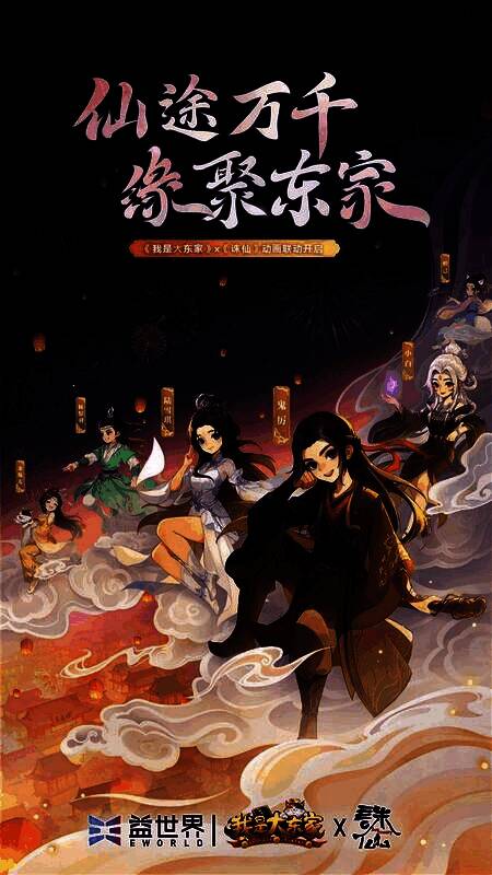 游戏中新增的修仙界面展示，左侧为角色修炼进度条，右侧显示可解锁的技能图标和特效动画
