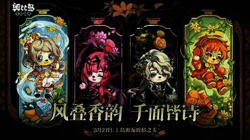 奥比岛手游馥郁香活动主视觉图,画面中少女手持香水瓶,周围花瓣与光效环绕,整体氛围梦幻清新