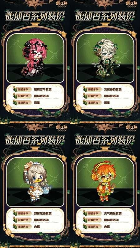 活动界面截图,展示进度宝箱奖励预览,包括欧式香氛花苑房型、玫瑰香雾双人椅等精美物品