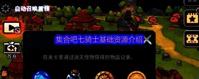 游戏主界面展示挂机收益详情,角色自动战斗特效炫酷