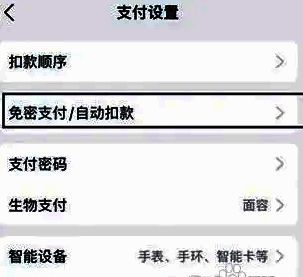 支付宝自动扣款列表页面截图，突出显示剪映订阅项