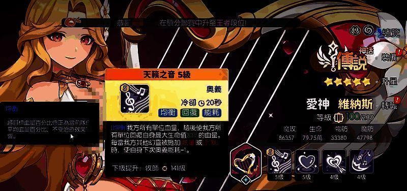 奥义技能释放动画，维纳斯指尖散发粉色光芒，队友血条快速回升