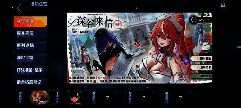 《碧蓝航线》春日版本宣传图,角色们身着病院风格服饰站在神秘建筑前