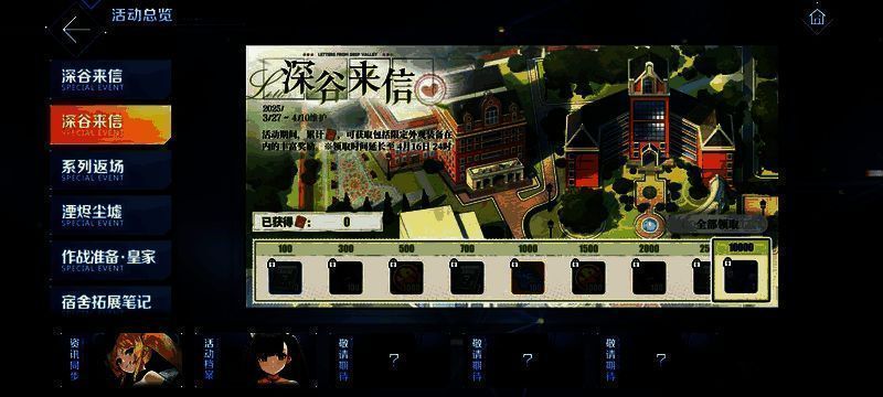 探索笔记界面截图,显示已解锁条目及对应奖励预览