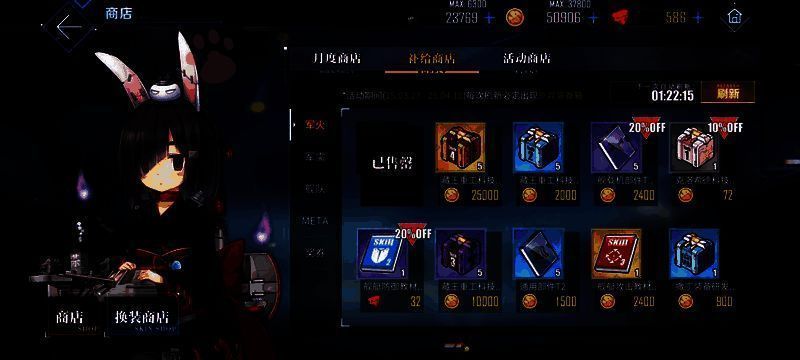 商店界面截图,展示新增换装、家具及装备箱图标