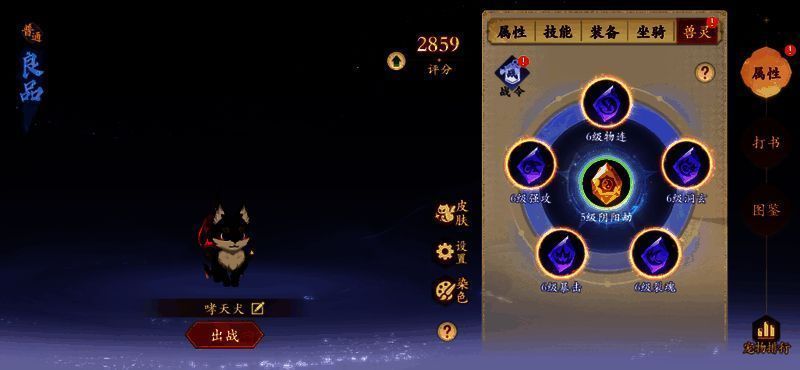 满级满共鸣状态下宠物界面展示,各项属性数值大幅提升