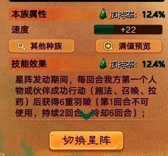 七大星阵界面展示,星图环绕角色旋转,散发璀璨光芒