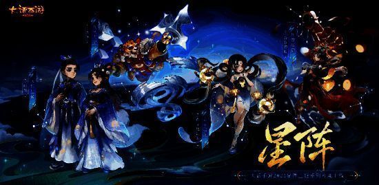 角色身穿‘天狼星破’时装,驾驭‘九宫飞星’座驾,在星空下驰骋