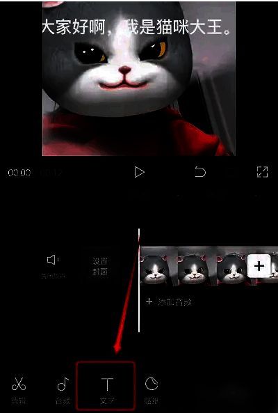 文字编辑页面中，文本朗读选项清晰可见，用户即将启动语音转换